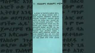 ኣክሱም ሃወልት ሙስሊም መግባት ማይፈቀድበት ቦታ #muslim #ethiopia #foryou #fyp #viral #foryourpage