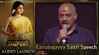 Ramajogayya Sastri Speech at #Mahanati Audio Launch | Keerthy Suresh | Dulquer Salmaan | Samantha