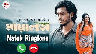 Maya Lota Natok Ringtone 💕 | মায়ালতা | Arosh Khan | Tania Brishty | New Bangla Telefilm 2024
