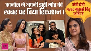 Kajol की मौत की खबर ने Tanuja के हाथ-पैर हुए सुन्न,अफवाहों पर Actress ने निकाला गुस्सा