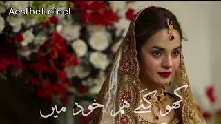 Wehshi Drama OST (lyrics) || Khushhal khan and nadia khan || Har Pal Geo