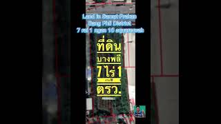 ขายที่ดินสมุทรปราการ บางพลี ใกล้ท่าอากาศยานสุวรรณภูมิ 7 ไร่ 1 งาน 18 ตรว. 189.7 ล้านบาท