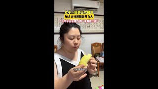 女子一周吃三次榴莲被丈夫吐槽败家