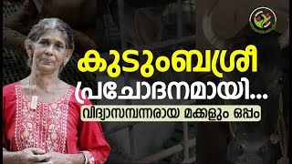 കുടുംബശ്രീ സംരംഭം വിജയം കണ്ടപ്പോൾ ജോലി ഉപേക്ഷിച്ച് മക്കളും ഒപ്പം ചേർന്നു.