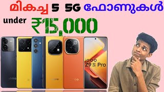 5 Best 5G Smartphone Under ₹15000 Budget in December 2024 in Malayalam.