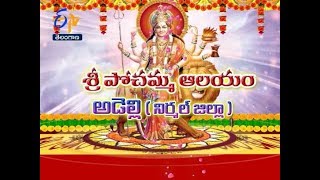 Sri Pochamma Temple | Teerthayatra | 13th July 2018 | Full Episode | ETV Telangana