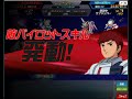 sdガンダムオペレーションズ 第39回2戦目 制圧戦 2017 2 25