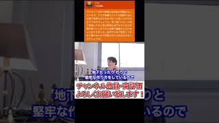 【ひろゆき】なんで原子力発電所って地下に作らないの？【切り抜き ひろゆき切り抜き ウクライナ 地下原発 チェルノブイリ ミサイル 爆撃】#Short