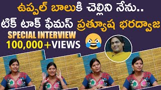 Tik Tok Star Prathyusha Baradwaj Special Interview | టిక్ టాక్ ప్రత్యుష భరద్వాజ్ | Episode 2