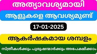 Job vacancy Malayalam latest/Kerala company job vacancy /Latest job vacancy in Calicut /Job Genie