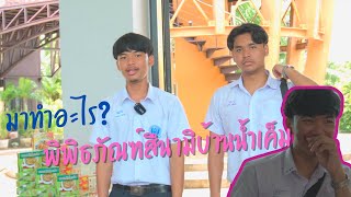 พามาชมของที่ระลึกของพิพิธภัณฑ์สึนามิบ้านน้ำเค็ม จ.พังงา Ep.1 [ PA TEAW SEAW ]