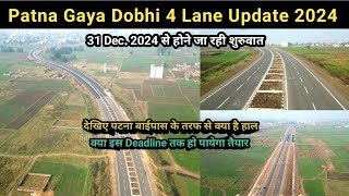 Patna-Gaya-Dobhi 4 Lane Road Update | 31 Dec. 2024 से हो रहा चालू | देखिए नाथूपुर में कितना काम हुआ