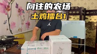 王胖，杨博士，三德子土鸡都买来测评下品种味道，哪个质量好？