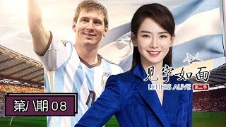 《见字如面第三季》第8期：牛骏峰变90后保安写信与小学生告别