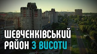 Шевченківський район Львова з висоти