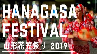 【山形花笠祭り2019】8/6 Yamagata Hanagasa Festival