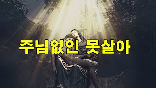 [ccm가수 정다영#5]주님없인 못살아  정다영의 심금을 울리는 찬양