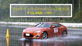 2019年JAF北海道ジムカーナ選手権第7戦／スーパースラロームin千歳／FクラスHt1