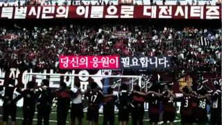 2011 대전시티즌 연간회원모집