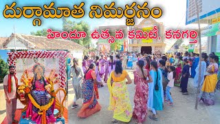 Durgamatha immersion Celebrations 2024 by Hindu Uthsava Committee, Kanagarthi | Village Fashion