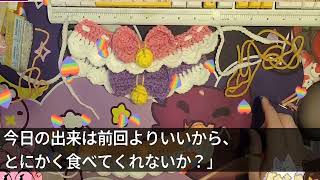 【スカッと】自宅で娘と入浴中に倒れた夫。私「大変！救急車を呼ばないと！」娘「ママ、呼ぶ必要ないよ」私「え？」→理由を聞くと衝撃の事実が判明し…【修羅場】