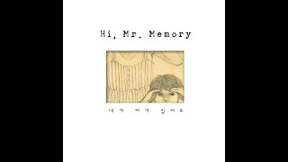 [Hi, Mr. Memory] 06. 엄마를 부탁해