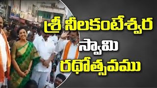 ఎమ్మిగనూరు లో శ్రీ నీలకంటేశ్వర స్వామి రథోత్సవము || Kurnool News || At News Republic