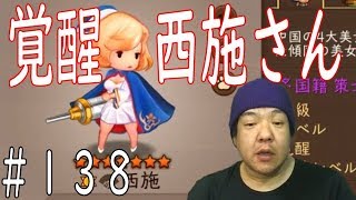 ごっつ三国＃１３８【kingdomstory】