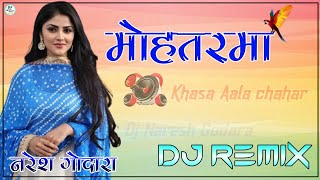 Mohtarma Song Dj Remix || Haan Ji Bilkul Pyar Karenge || Khasa Aala Chahar New Haryanvi Song