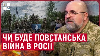 💥 Черник про російський добровольчий корпус