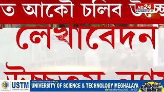 Sonapur News: সোণাপুৰৰ কচুতলীৰ পাছত এইবাৰ পাৰগোমাত চলিব উচ্ছেদ