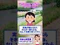 【2ch修羅場】義弟夫婦がうちの近くに引っ越してきた。義弟嫁「お姉さん、私の出産後どのくらい育児の手伝い可能ですかー？」私「・・いや」→その後【ゆっくりショート版】 short