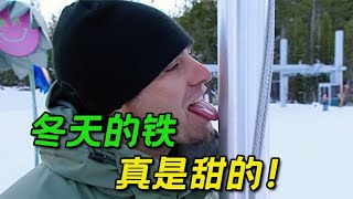 外国冬天的铁也是甜的？冰面上要怎么开车？纪录片《流言终结者》