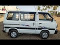 maruti suzuki omini car 🚗 veshvani se મારુતિ સુઝુકી ઓમીની કાર વેચવાની છે oldvehicle cars