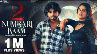 2 Numbari Kaam (Official Video) | Amanraj Gill | Pranjal Dahiya | New Haryanvi Songs Haryanavi 2022
