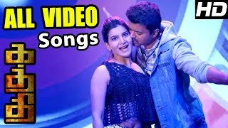 Kaththi | Kaththi Songs | Tamil Movie Video Songs | Vijay best Songs | Vijay mass Dance | Anirudh