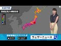 【29日 木 の天気】天気の急変に注意／関東南部は真夏の暑さ