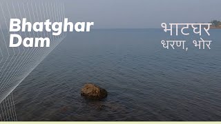 Bhatghar Dam |  भाटघर धरण, भोर | Bhor | Dams Around Pune