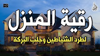 أقوى رقية شرعية شاملة مكتوبة لعلاج السحر والمس والحسد والعين الحاقدة في الرزق والبيت والأولاد