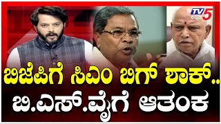 BJP SCAM List Released By CONGRESS: ಅವಧಿಯಲ್ಲಿನ ಹಗರಣ ಪಟ್ಟಿ ರಿಲೀಸ್ ಮಾಡಿದ ಕಾಂಗ್ರೆಸ್; ಹಲವರಿಗೆ ಆತಂಕ ಶುರು?