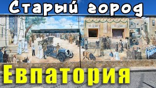 Крым Евпатория Старый Город. Душевная прогулка. Цены в Кафе Караман.