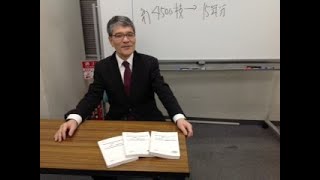 【LEC弁理士】佐藤講師が最強の教材を直に作りました!⇒『短答アドヴァンスを超えた！』＝これだけ周せば全然イケル！＜そしてコンパクト!＞