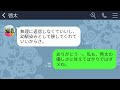 【line】結婚式前日に車椅子の私に貯金額を確認する婚約者。私「7000万金庫に入ってる」→式当日、婚約者が金と消えた→全てを見越していた私が反撃した結果www