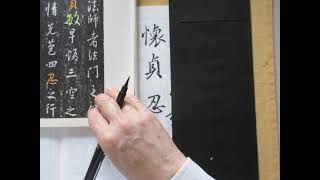 王義之の行書　凄さを解説　続編