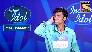 Contestant की Enjoyable Personality Judges को आई पसंद | Indian Idol Season 1