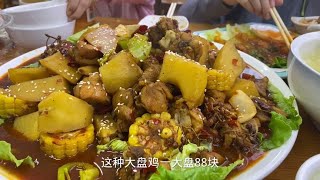 一家四口在北京，一顿大盘鸡一桌子菜156元，这饭不错