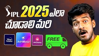 Jio Cinema \u0026 Hotstar Merged - IPL Is Not FREE - Jio Hotstar New Plans - Telugu