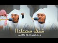 الآسر يحاكي المنشاوي في سورة الإنسان أجمل محاكاة! | فروض الاثنين 22-10-1443هـ د. ياسر الدوسري