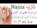 Nazia Name Meaning In Urdu Hindi - Nazia Name Ki Larkiyan Kesi Hoti Hain? - Nazia Name Secret