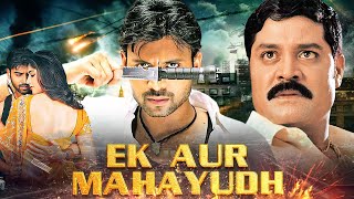 साउथ की हाई एक्शन - Ek Aur Mahayudh Full Movie 4K | Sumanth, Anushka Shetty